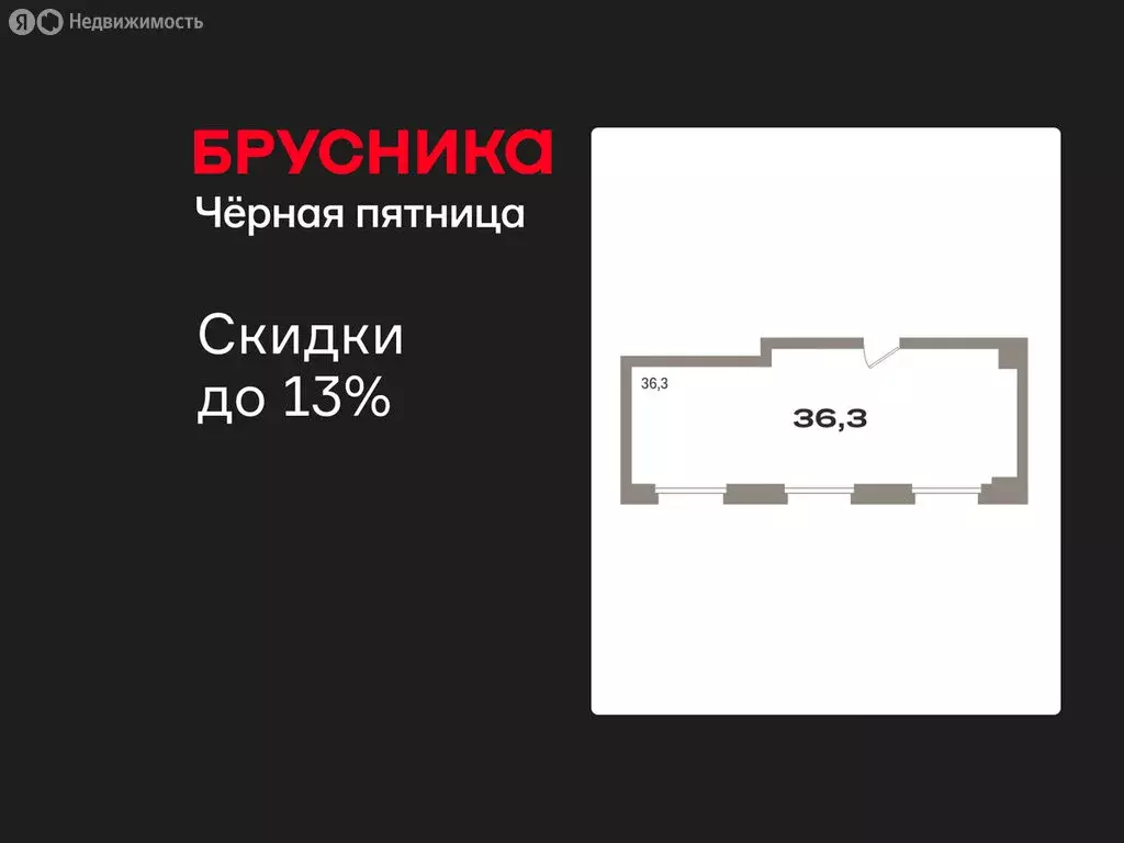 Помещение свободного назначения (36.3 м) - Фото 1