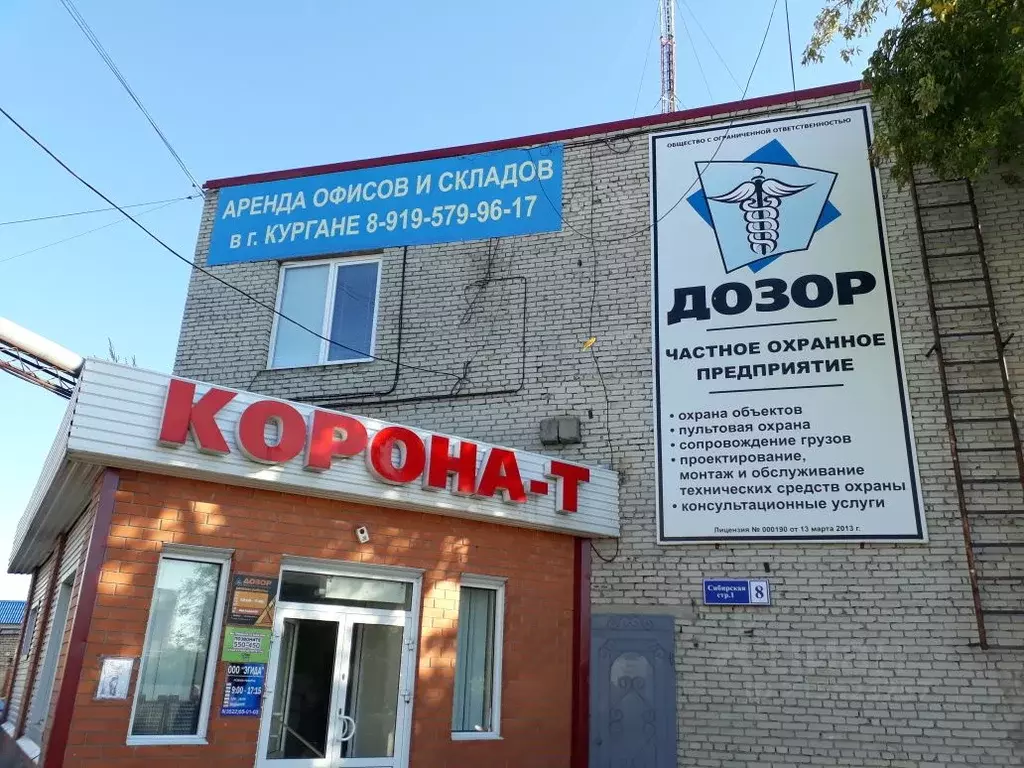 Помещение свободного назначения в Курганская область, Курган Сибирская ... - Фото 2