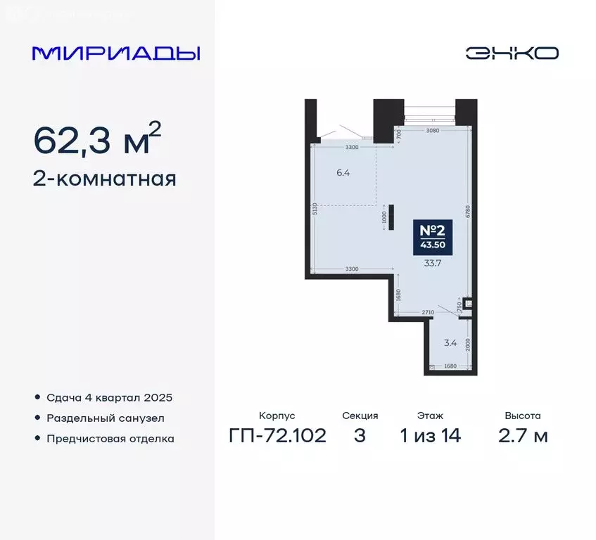 2-комнатная квартира: Тюмень, Ленинский округ (62.3 м) - Фото 0