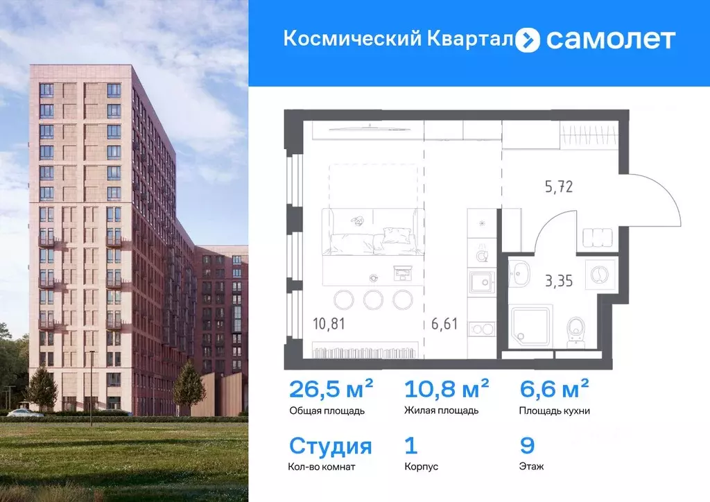 Студия Московская область, Королев Юбилейный мкр, Космический Квартал ... - Фото 1