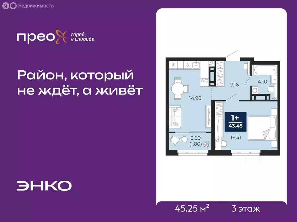 1-комнатная квартира: Тюмень, Арктическая улица, 12 (45.25 м) - Фото 1
