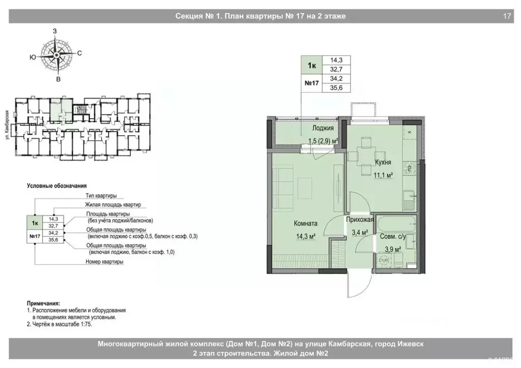 1-к кв. Удмуртия, Ижевск Игринская ул. (34.2 м) - Фото 1