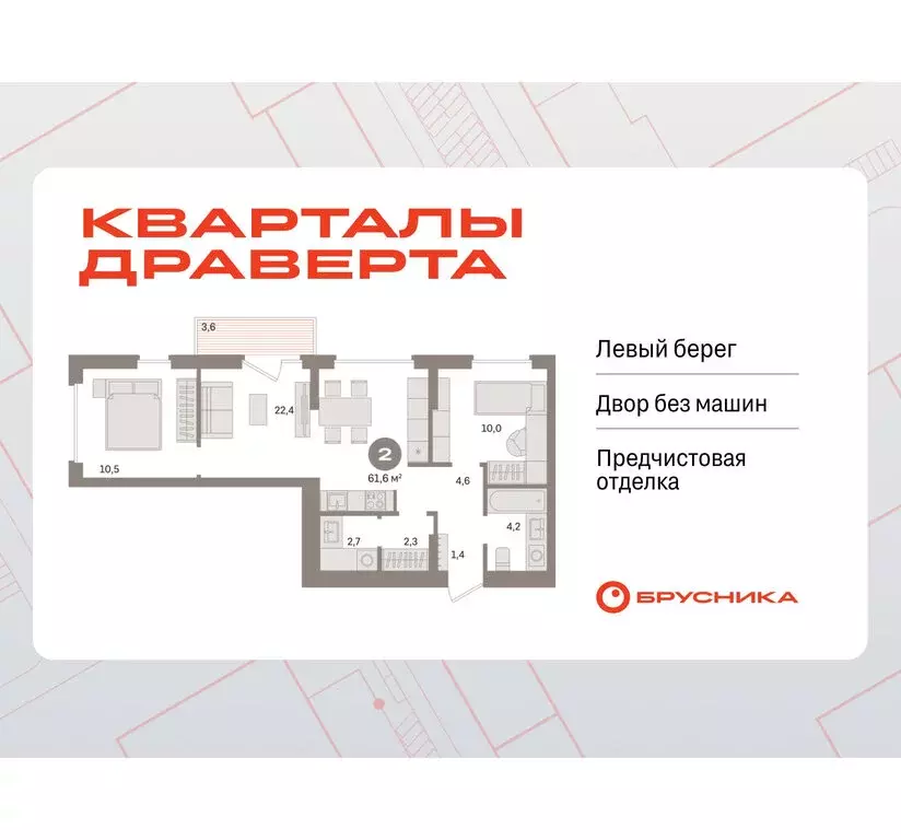 2-комнатная квартира: Омск, Кировский округ (61.6 м) - Фото 1