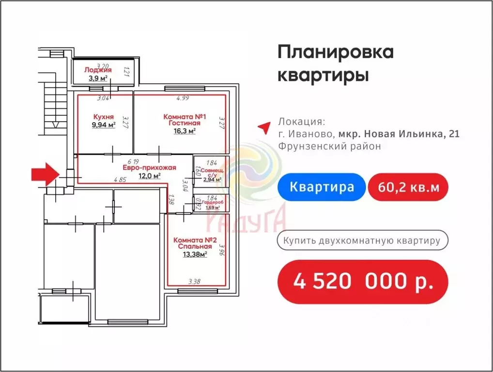 Купить Квартиру В Иванове Микрорайон Ильинка