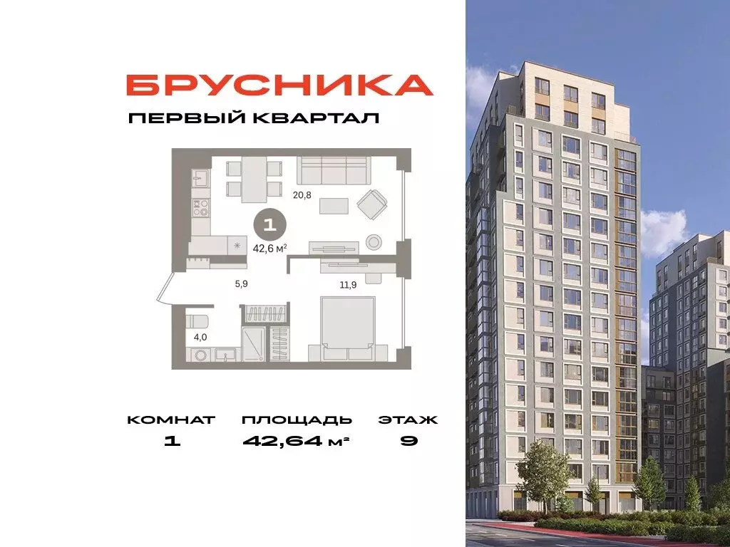 1-комнатная квартира: Сапроново, ЖК Первый Квартал (42.64 м) - Фото 0