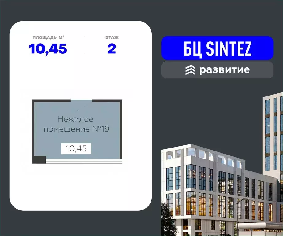 Помещение свободного назначения в Воронежская область, Воронеж ... - Фото 1