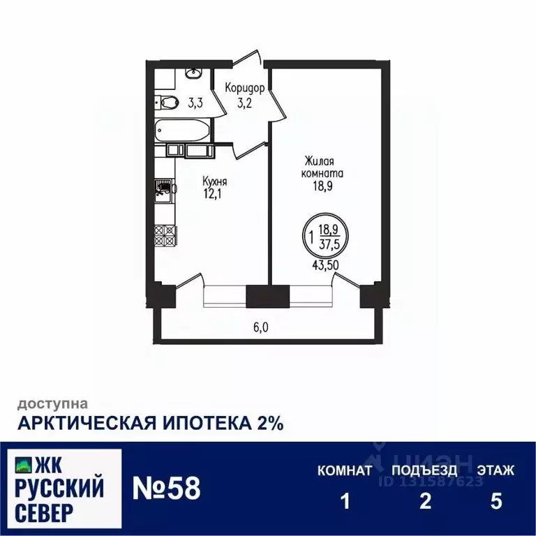 1-к кв. Мурманская область, Мурманск ул. Шевченко, 1 (43.5 м) - Фото 1