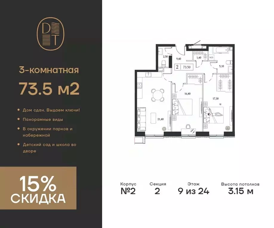 3-к кв. Москва просп. Андропова, 9/1к2 (73.5 м) - Фото 0