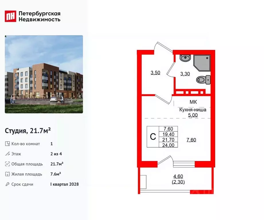 Студия Калининградская область, Зеленоградский муниципальный округ, ... - Фото 1