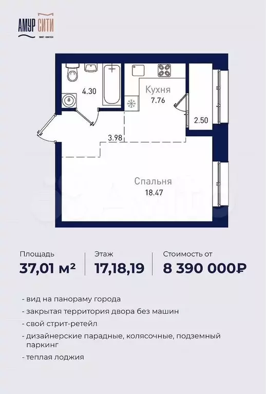 1-к. квартира, 37 м, 17/19 эт. - Фото 0