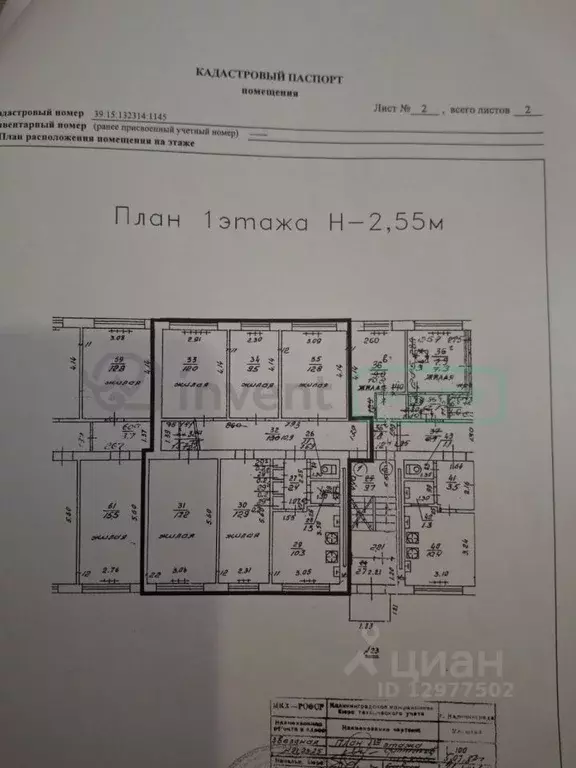 Комната Калининградская область, Калининград Звездная ул., 23 (17.2 м) - Фото 2