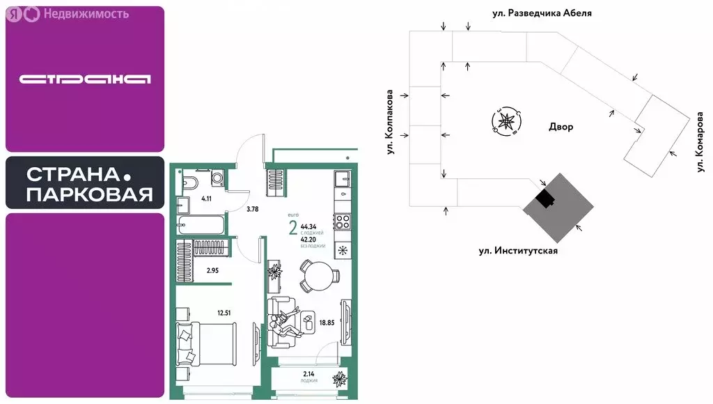 2-комнатная квартира: Мытищи, ЖК Страна.Парковая (44.34 м) - Фото 1