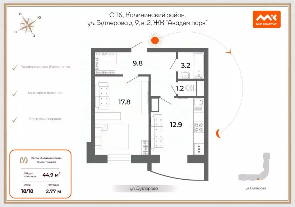 1-к кв. Санкт-Петербург ул. Бутлерова, 9к2 (44.9 м) - Фото 2