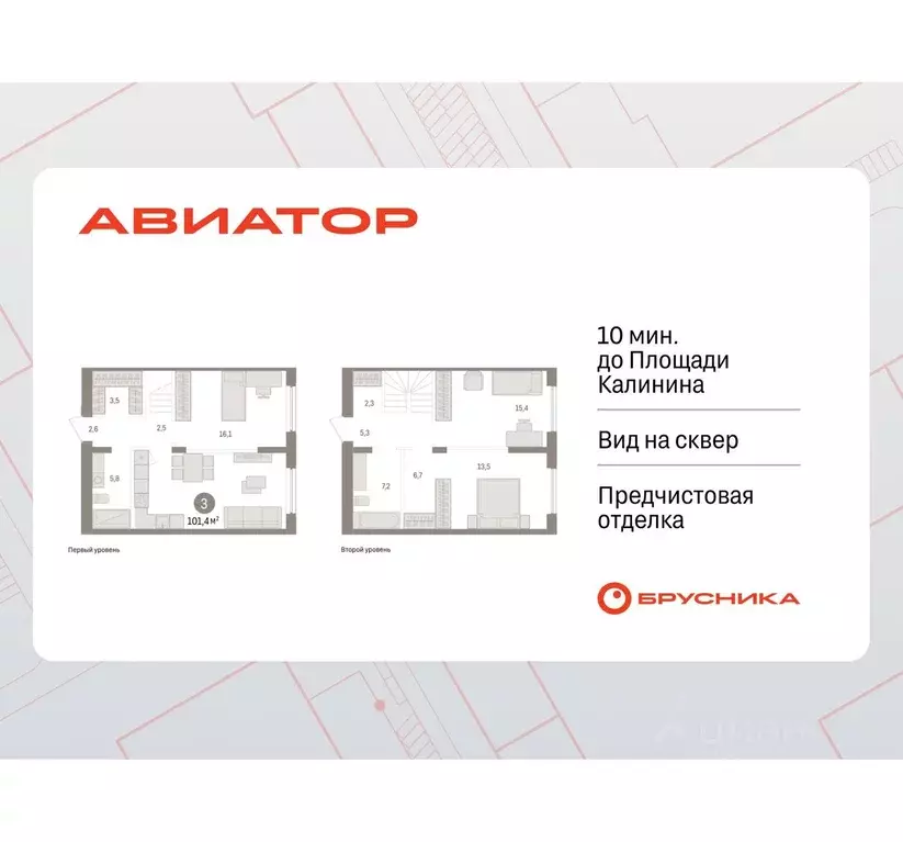 3-к кв. Новосибирская область, Новосибирск ул. Аэропорт, 88 (101.43 м) - Фото 0