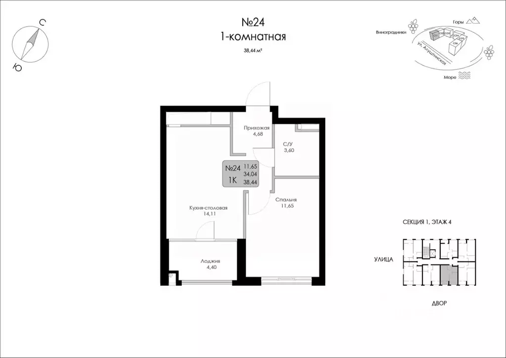 1-к кв. Крым, Судак Долина Роз жилой комплекс (38.44 м) - Фото 1
