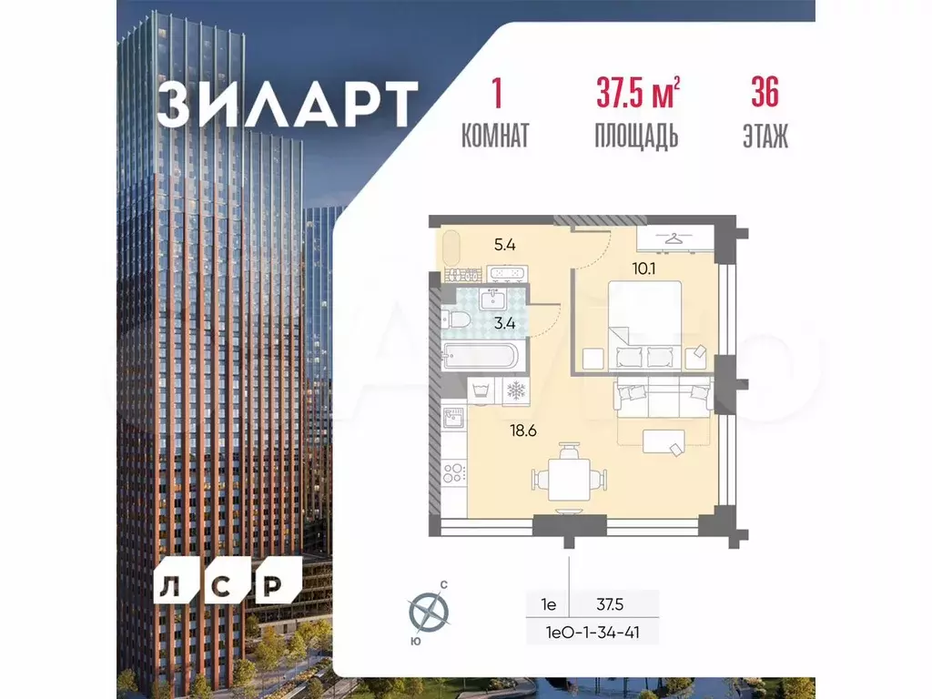 1-к. квартира, 37,5 м, 36/43 эт. - Фото 0
