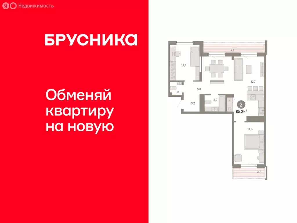 2-комнатная квартира: Тюмень, улица Молодогвардейцев, 5к1 (84.98 м) - Фото 1