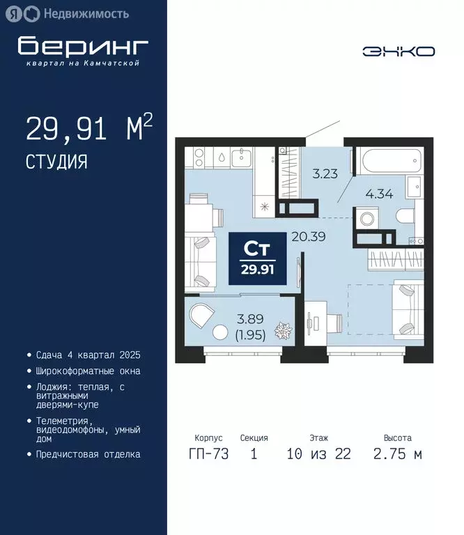 Квартира-студия: Тюмень, Ленинский округ, ЖК Беринг (29.91 м) - Фото 1