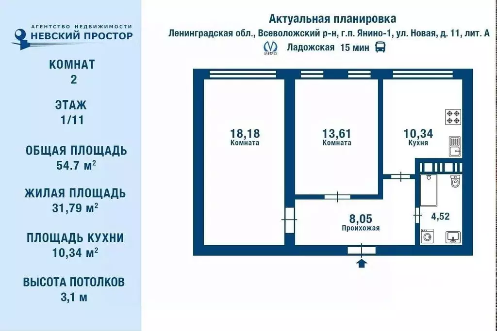 2-к кв. Ленинградская область, Всеволожский район, Заневское городское ... - Фото 2