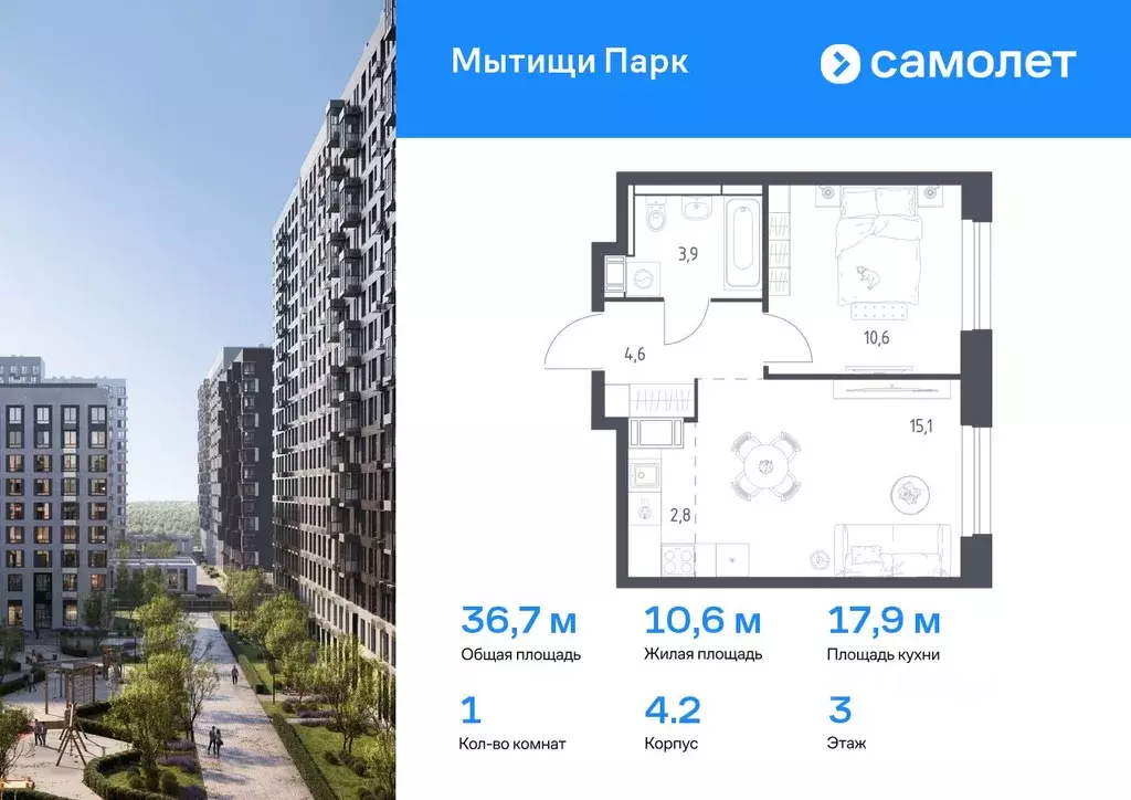 1-к кв. Московская область, Мытищи Мытищи Парк жилой комплекс (36.7 м) - Фото 0