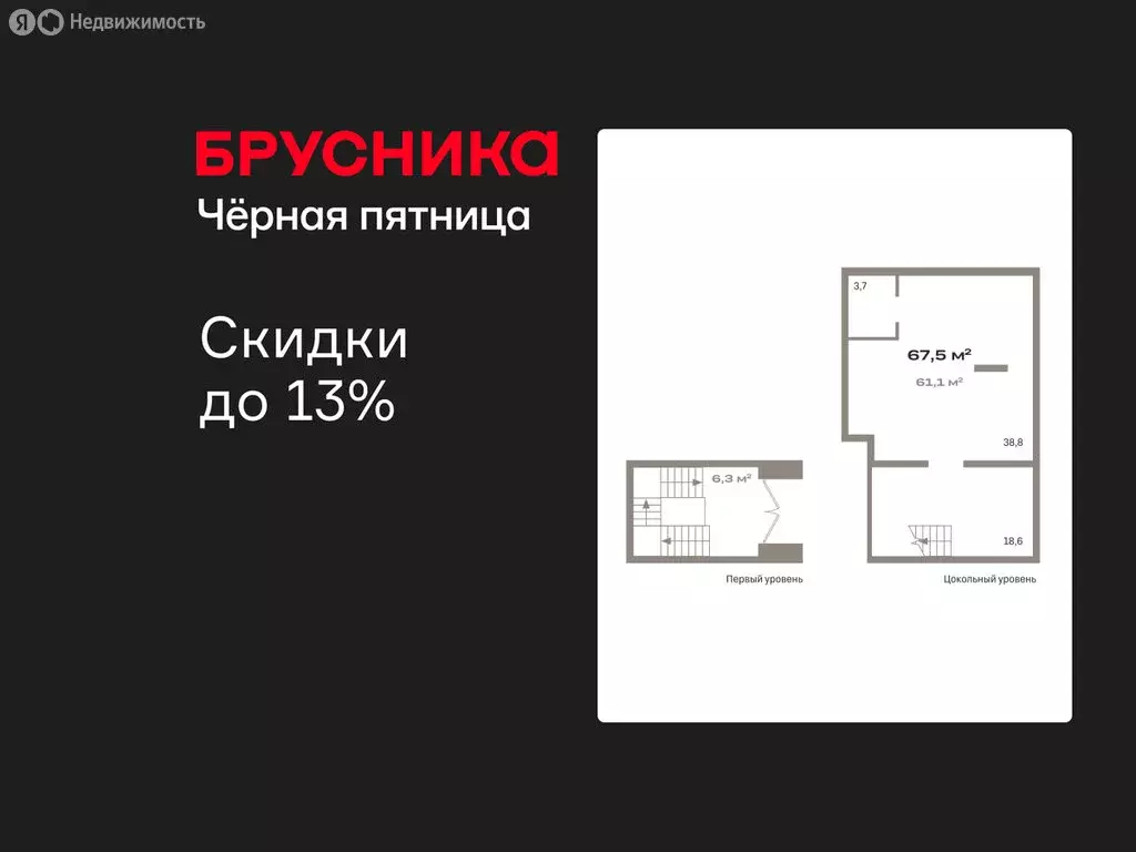 Помещение свободного назначения (67.45 м) - Фото 1