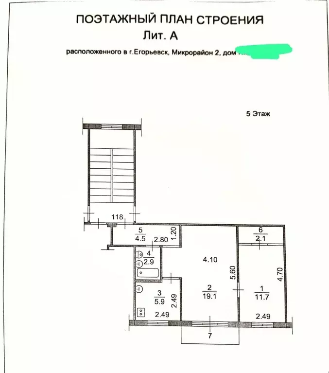 2-к кв. Московская область, Егорьевск 2-й мкр, 20 (46.2 м) - Фото 1