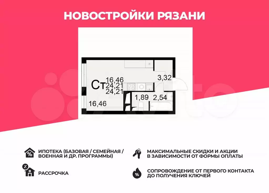 Квартира-студия, 24,2 м, 15/25 эт. - Фото 0