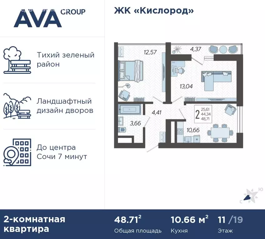2-комнатная квартира: Сочи, микрорайон Бытха, ясногорская улица, 13 . - Фото 0