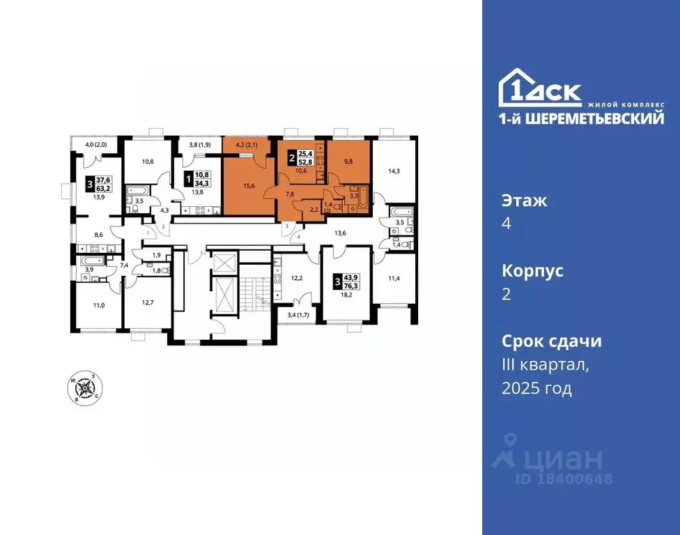 2-к кв. Московская область, Химки ул. Комсомольская, 16 (52.8 м) - Фото 1