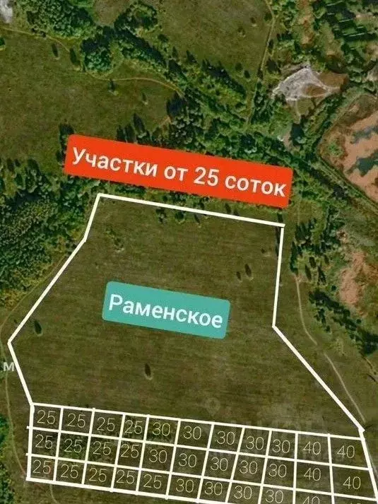 Участок в Московская область, Раменское  (22.0 сот.) - Фото 0