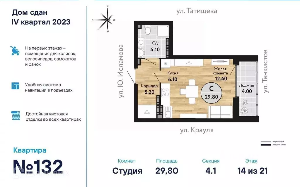Продаётся квартира-студия, 30.2 м - Фото 0