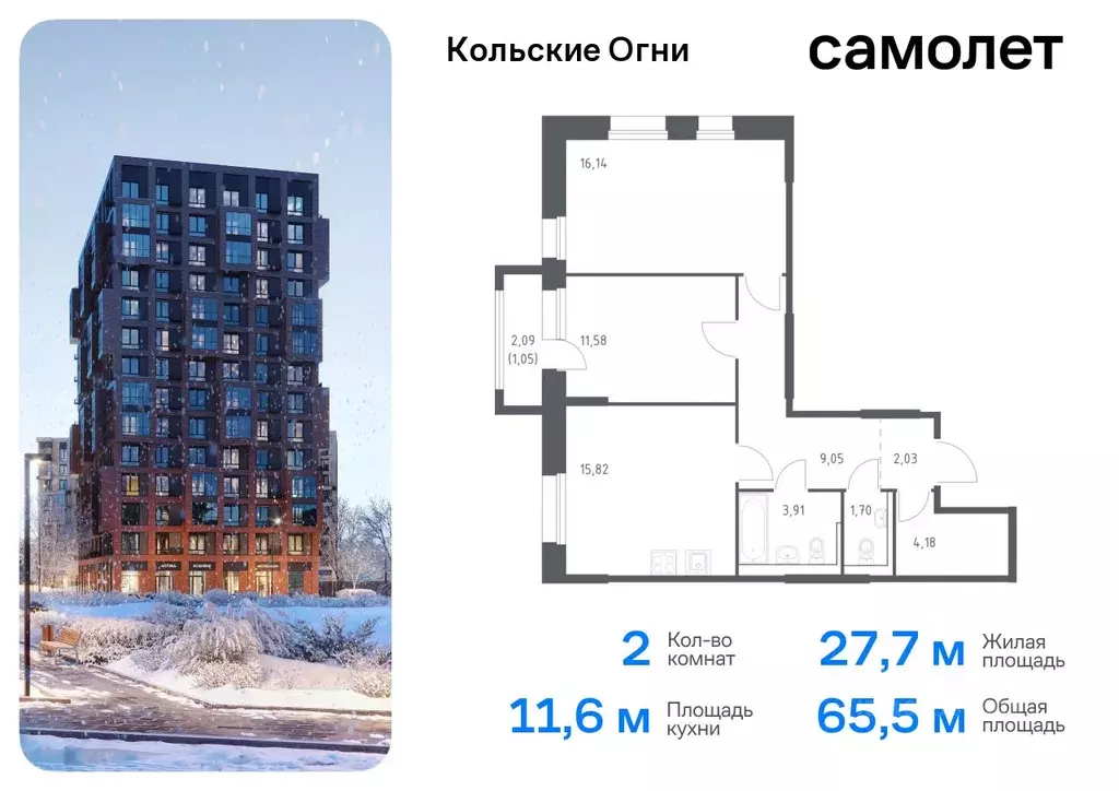 2-к кв. Мурманская область, Кола Кольские Огни жилой комплекс, 1 ... - Фото 0