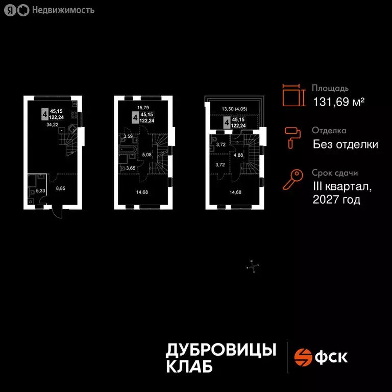 Дом в Подольск, Луговая улица (131.69 м) - Фото 2