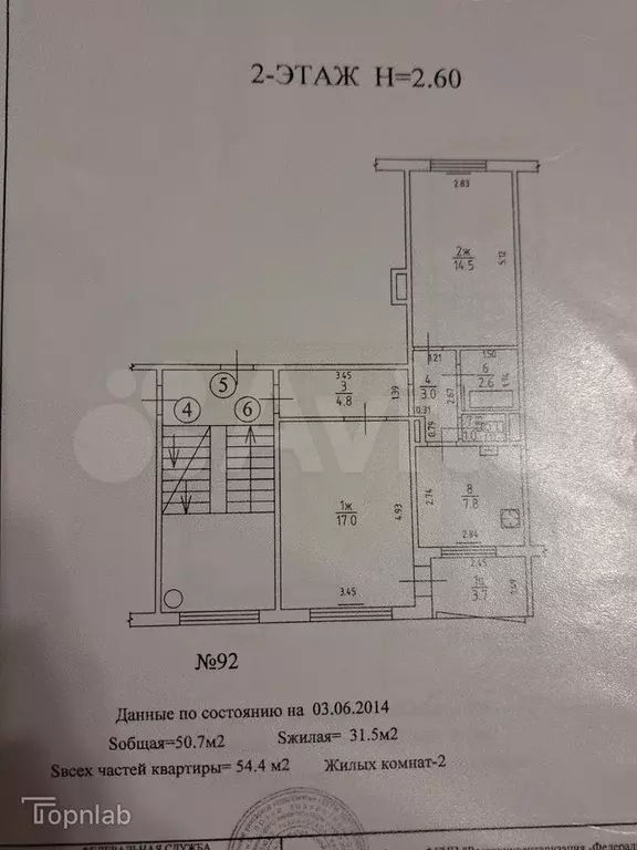 2-к. квартира, 50,6 м, 4/5 эт. - Фото 0
