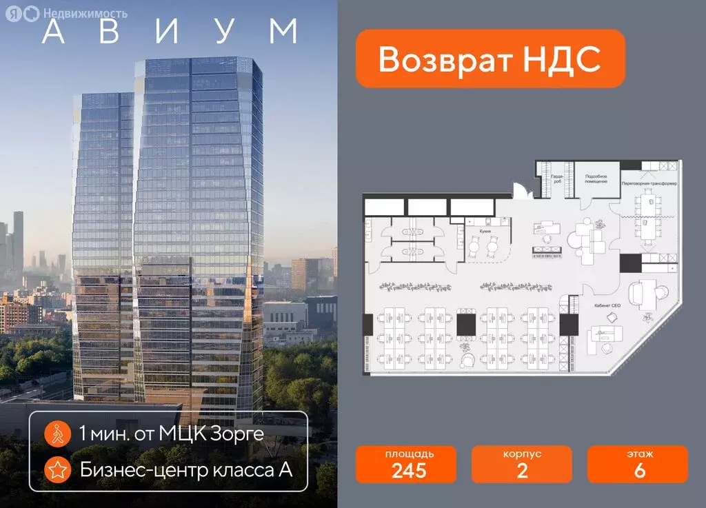Офис (245 м) - Фото 1