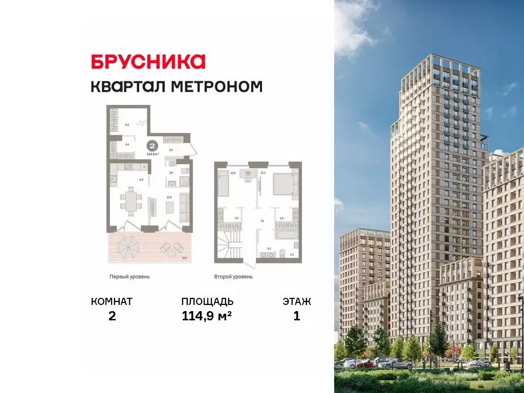 2-к кв. Москва Тагильская ул., 6/5 (114.9 м) - Фото 1