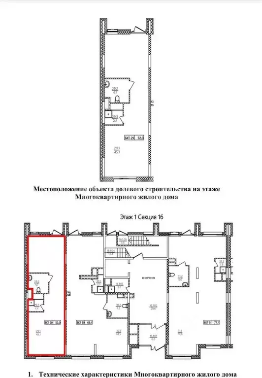 Торговая площадь в Московская область, Ленинский городской округ, ... - Фото 1