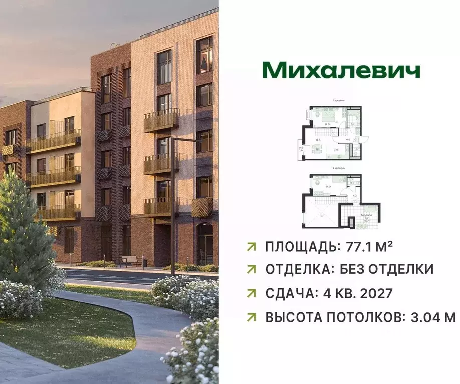 3-к кв. Московская область, Раменское G3 Михалевич жилой комплекс ... - Фото 1