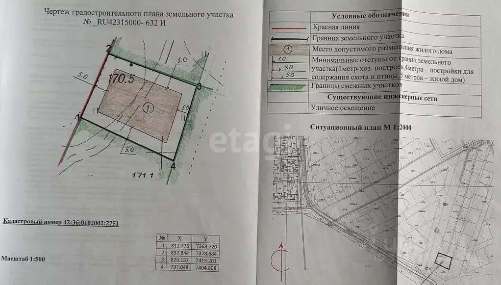 Участок в Кемеровская область, Юрга  (10.8 сот.) - Фото 1