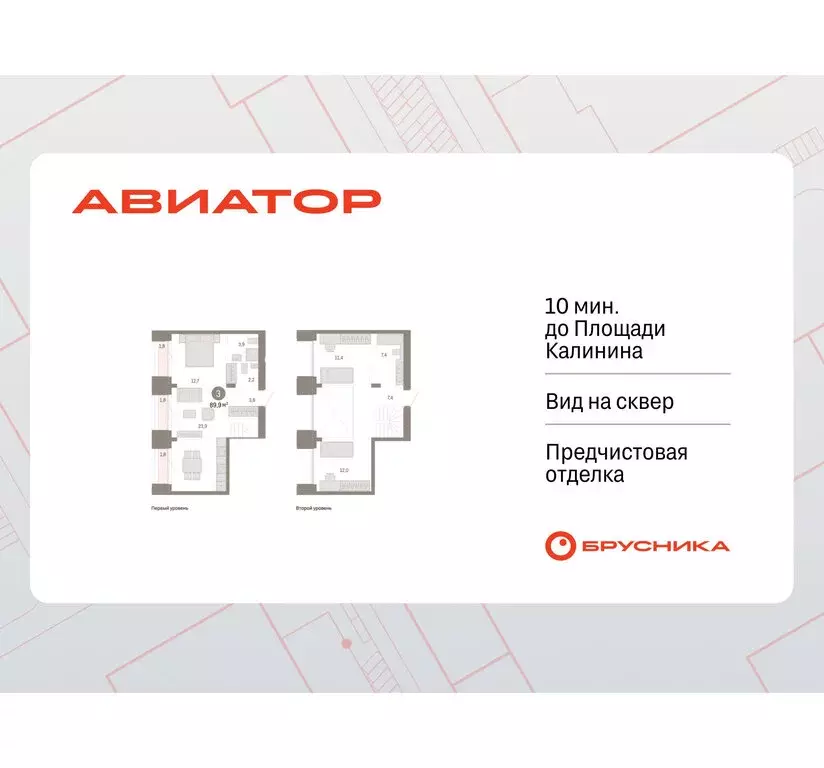 3-комнатная квартира: Новосибирск, улица Аэропорт, 90 (89.92 м) - Фото 1