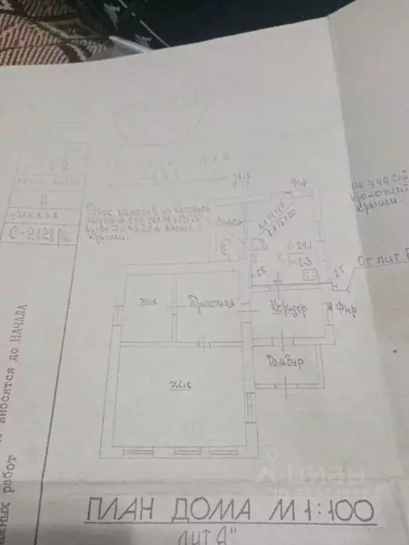 Дом в Ростовская область, Зерноградский район, Мечетинская ст-ца ... - Фото 2