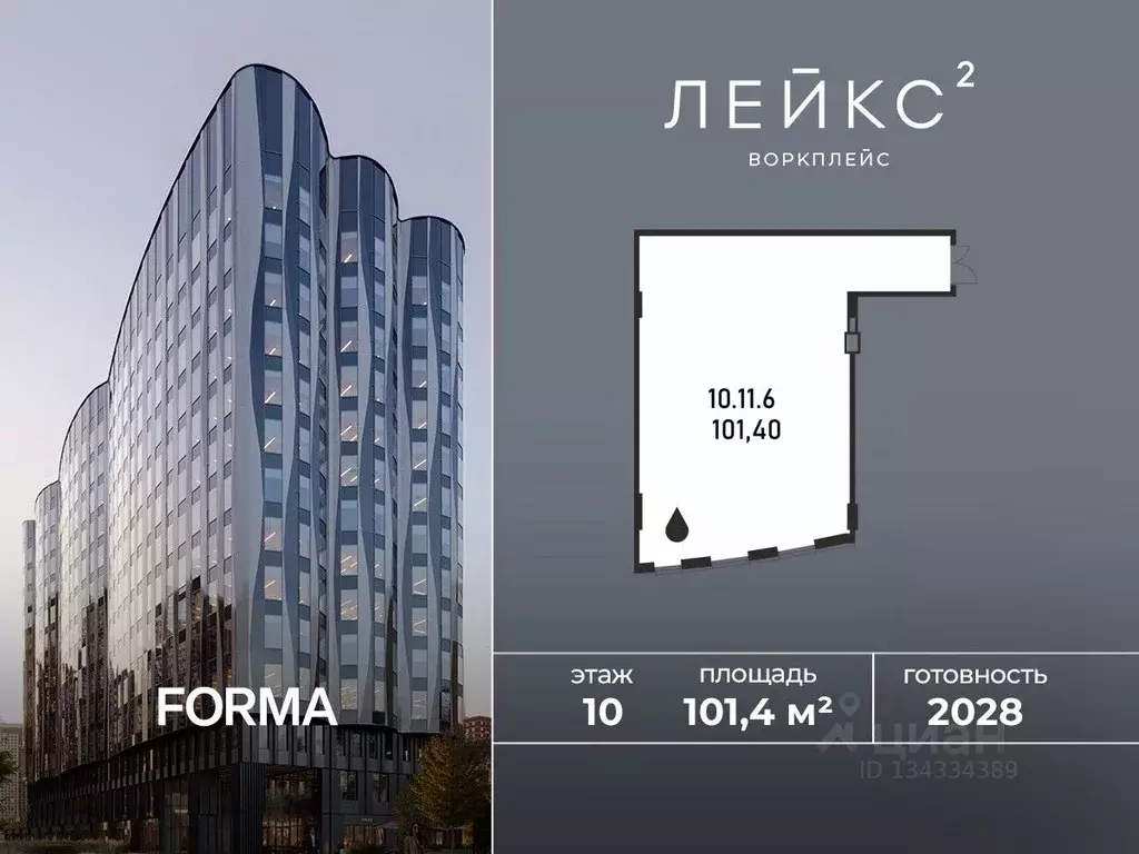 Офис в Москва Озерная ул., 44Б (101 м) - Фото 1