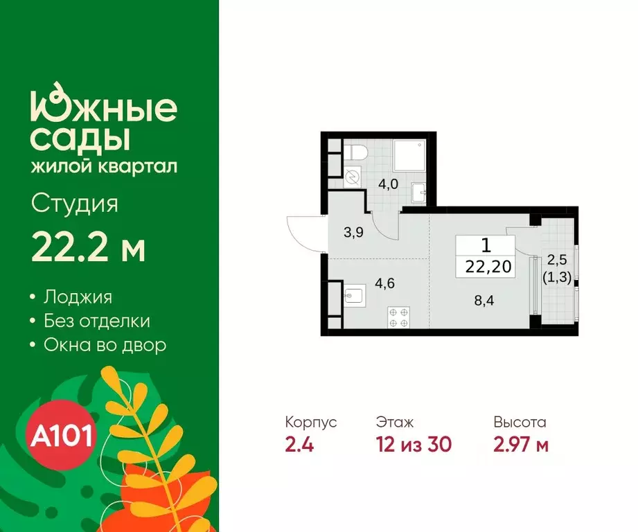 Студия Москва Бартеневская ул., 18к1 (22.2 м) - Фото 1
