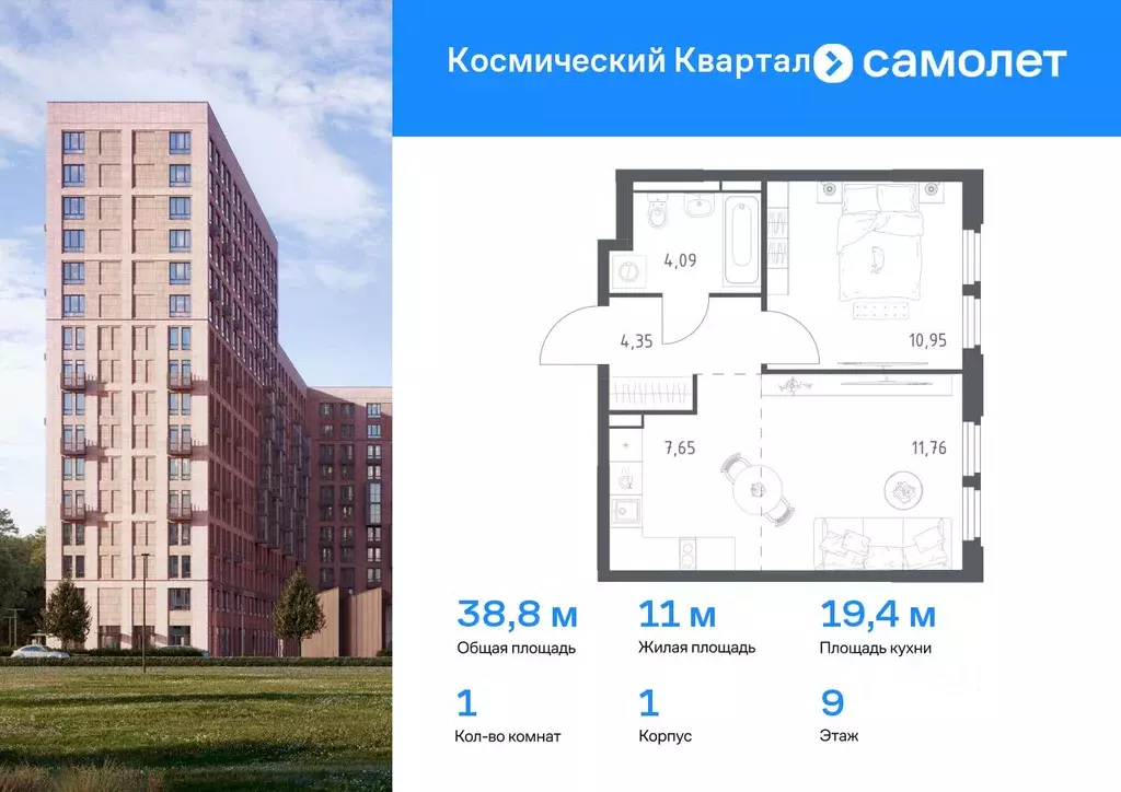 1-к кв. Московская область, Королев Юбилейный мкр, Космический Квартал ... - Фото 0