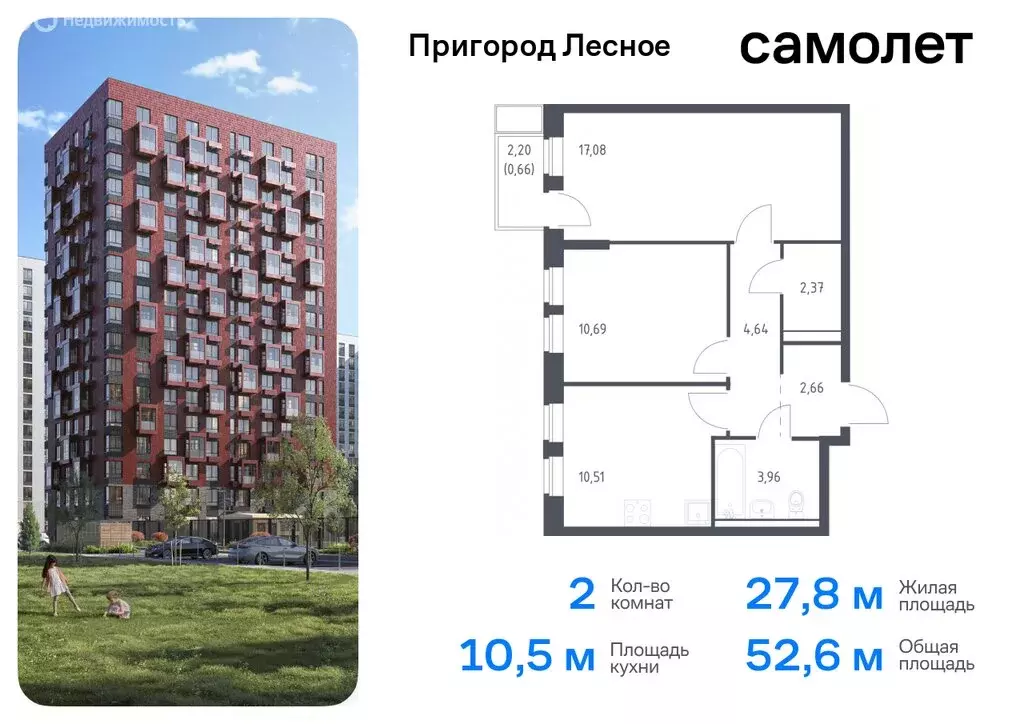 2-комнатная квартира: посёлок городского типа Мисайлово, микрорайон ... - Фото 0