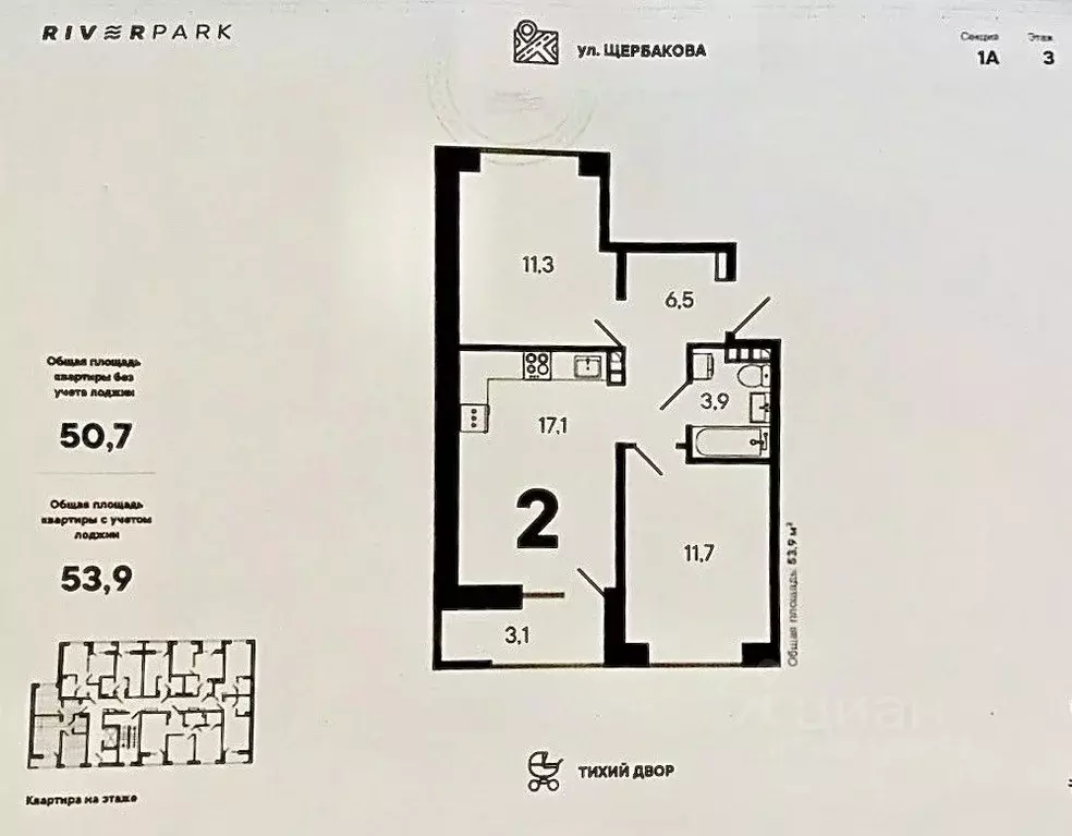 2-к кв. Свердловская область, Екатеринбург ул. Щербакова, 148 (53.96 ... - Фото 1