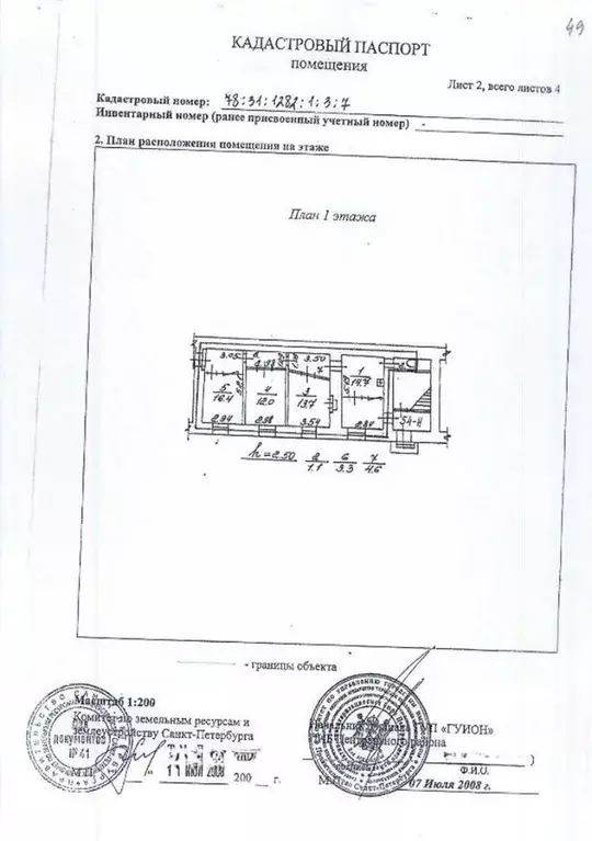 Помещение свободного назначения в Санкт-Петербург Литейный просп., 40 ... - Фото 1