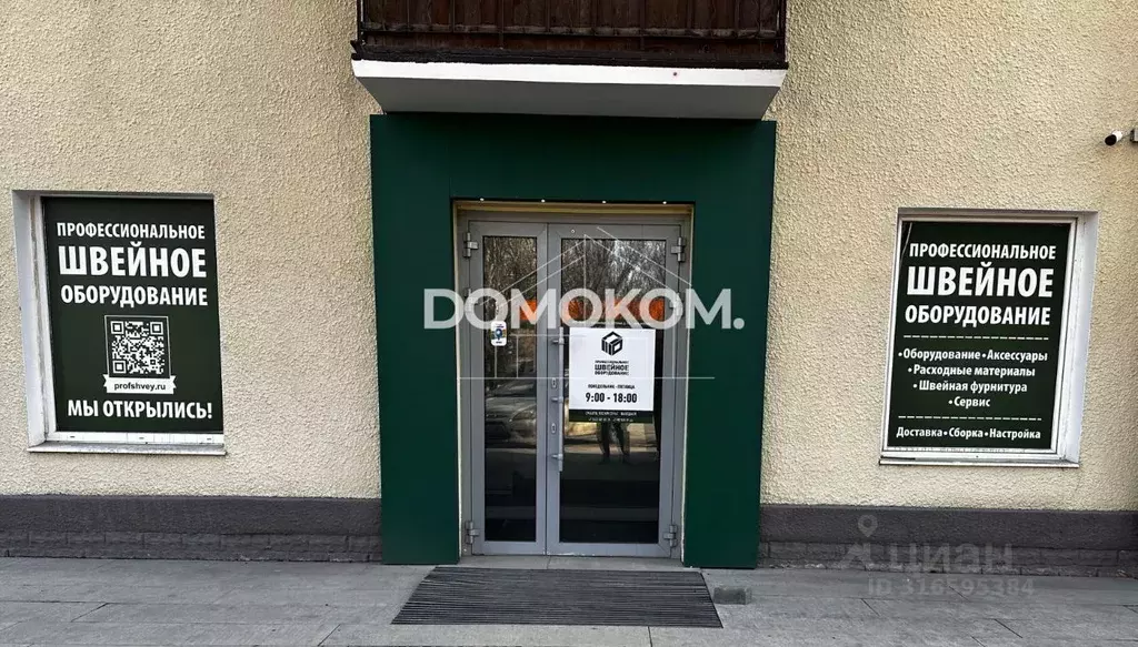 Офис в Свердловская область, Екатеринбург ул. Восточная, 11Б (323 м) - Фото 0