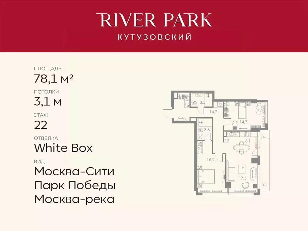 2-к кв. Москва Кутузовский проезд, 16А/1 (78.1 м) - Фото 0