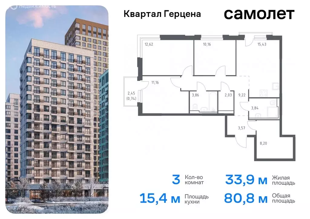 3-комнатная квартира: Москва, жилой комплекс Квартал Герцена (80.83 м) - Фото 0